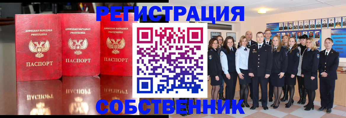 временная прописка в Электроуглях