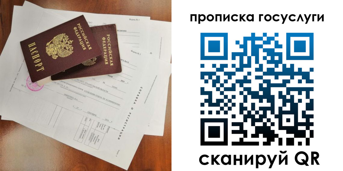 временная регистрация собственник в Электроуглях