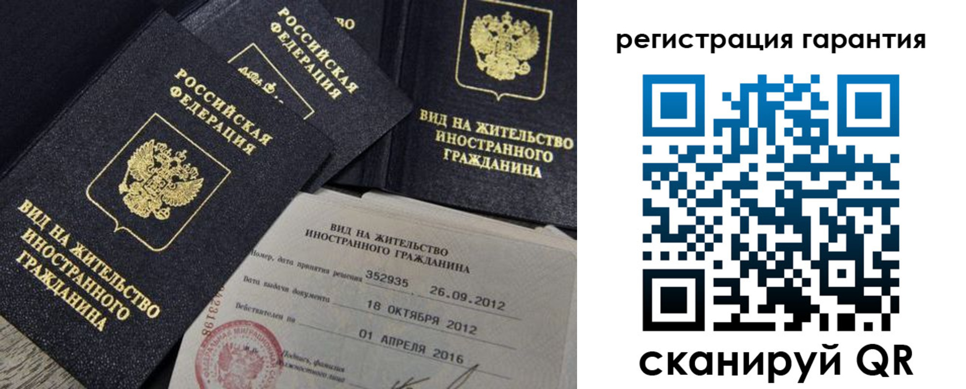 временная регистрация надежно в Электроуглях