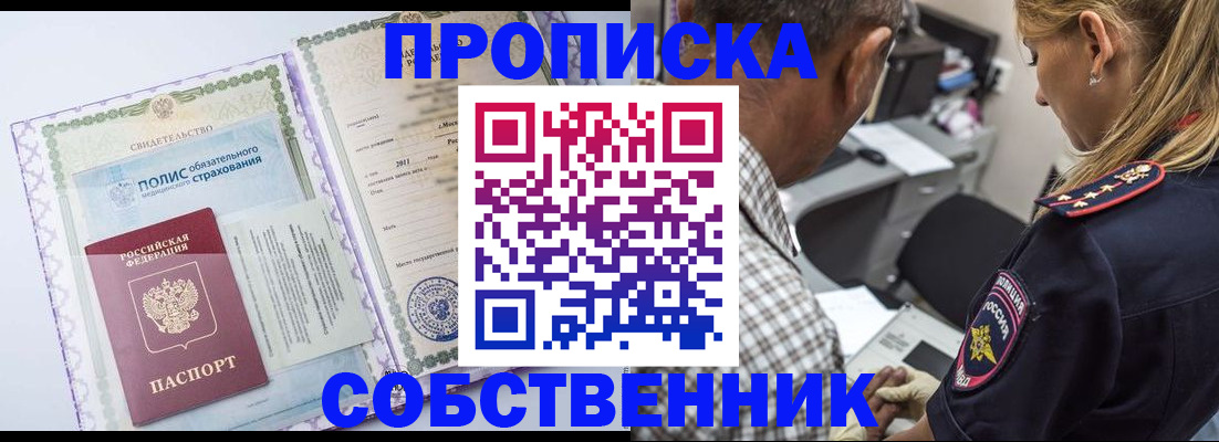 где прописаться в Электроуглях