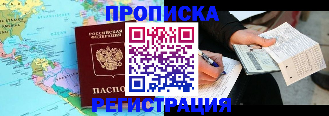 временная регистрация госуслуги в Электроуглях