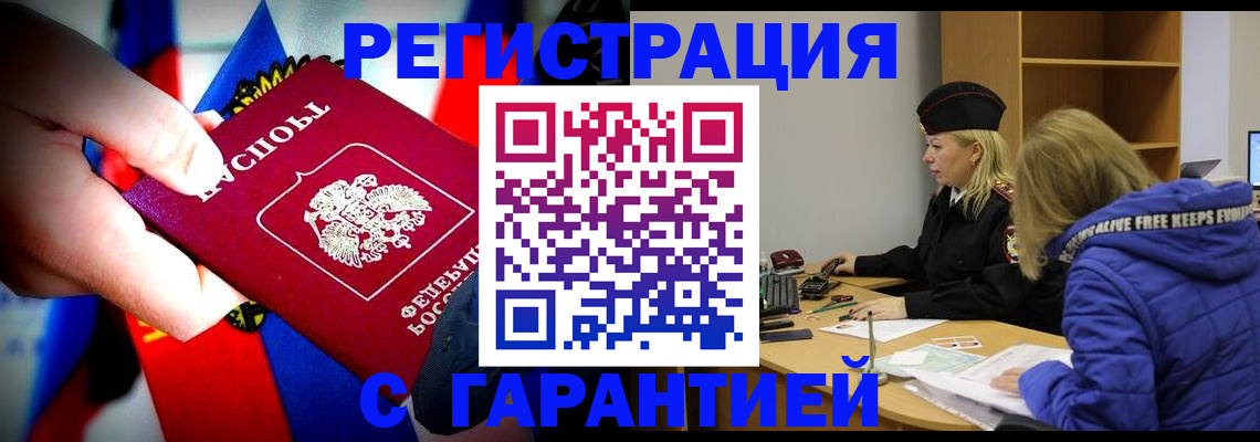 временная регистрация поиск в Электроуглях