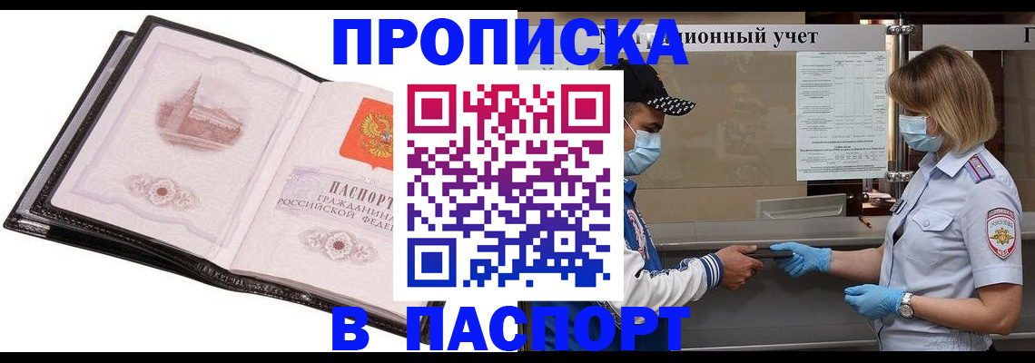 найти адрес прописки в Электроуглях