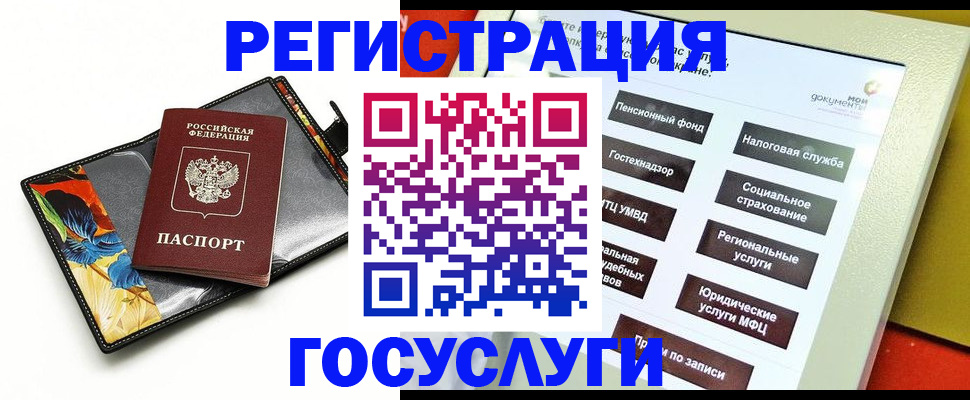 прописка гарантия в Электроуглях