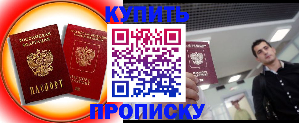 регистрация в Электроуглях