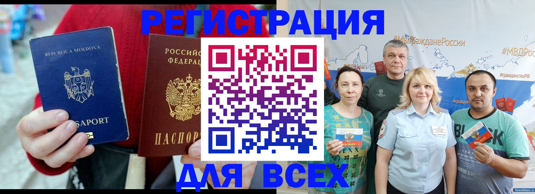 миграционный учет в Электроуглях