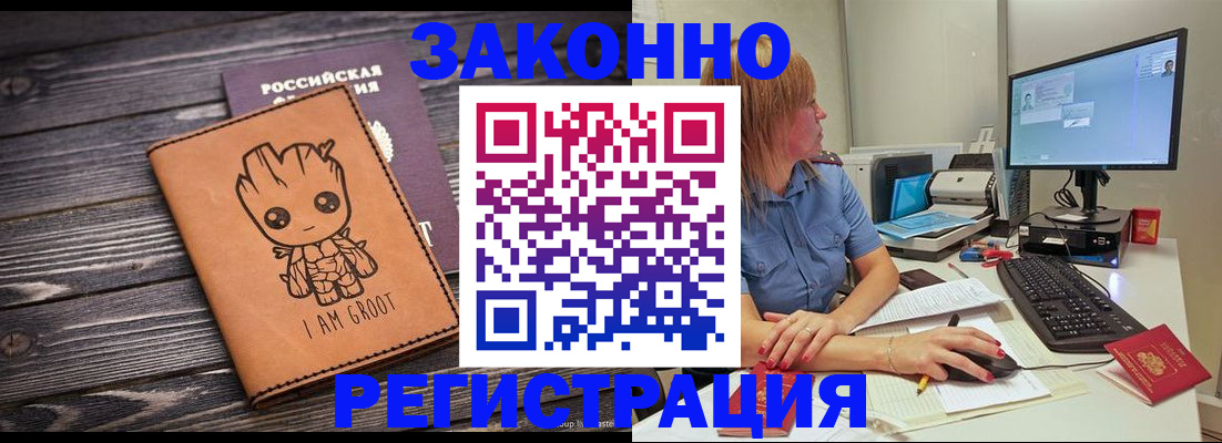 прописка для школы в Электроуглях